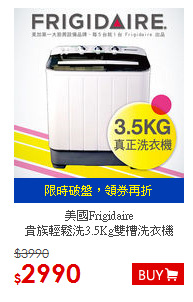 美國Frigidaire<BR>貴族輕鬆洗3.5Kg雙槽洗衣機