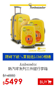 Ambassador<BR>熱汽球系列三件組行李箱
