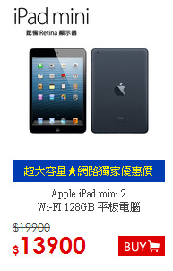 Apple iPad mini 2 <BR>
Wi-FI 128GB 平板電腦