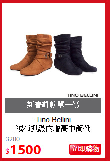 Tino Bellini<br> 
絨布抓皺內增高中筒靴