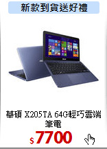 華碩  X205TA
64G輕巧雲端筆電