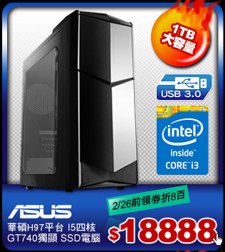 華碩H97平台 I5四核 GT740-2G獨顯 SSD電腦