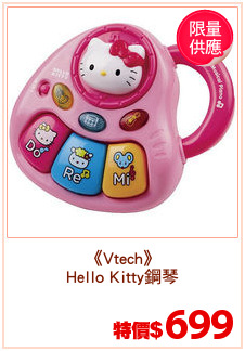 《Vtech》
Hello Kitty鋼琴