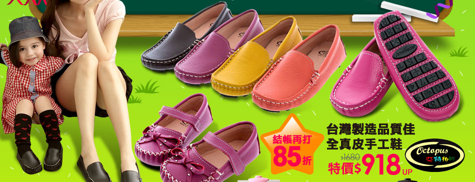 台灣製造品質佳全真皮手工鞋