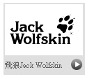 飛狼Jack Wolfskin