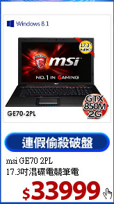 msi GE70 2PL<br>17.3吋混碟電競筆電