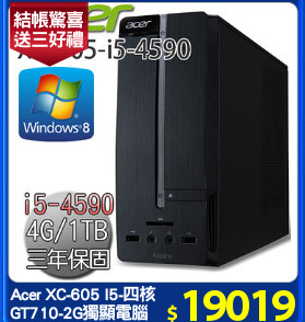 Acer XC-605 I5-四核 
GT710-2G獨顯電腦