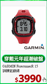 GARMIN ForerunnerR 15<BR>
訓練記錄錶