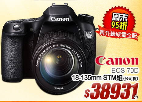 Canon EOS 70D 18-135mm STM組(公司貨)
