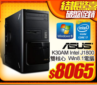 ASUS K30AM Intel J1800 雙核心 Win8.1電腦 