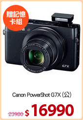Canon PowerShot G7X (公)