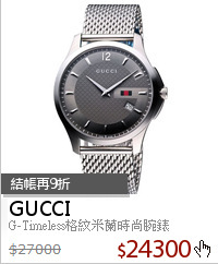 G-Timeless格紋米蘭時尚腕錶