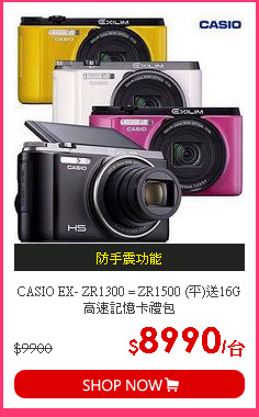CASIO EX- ZR1300 = ZR1500 (平)送16G高速記憶卡禮包