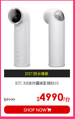 HTC RE迷你攝錄影機E610