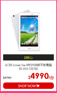 ACER Iconia One 8吋IPS四核平板電腦B1-810-15K5白