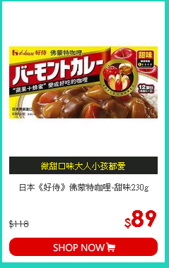 日本《好侍》佛蒙特咖哩-甜味230g