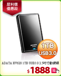 ADATA HV620 1TB 
USB3.0 2.5吋行動硬碟