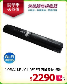 LOBOS LB-SC110W  
WI-FI隨身掃描器