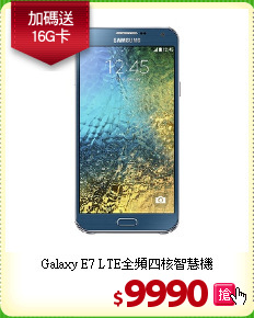 Galaxy E7 
LTE全頻四核智慧機