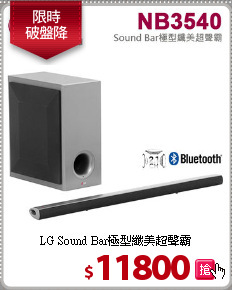 LG Sound Bar極型纖美超聲霸