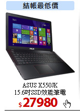 ASUS X550JK<BR>15.6吋SSD效能筆電