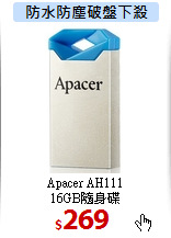 Apacer AH111 <BR>
16GB隨身碟