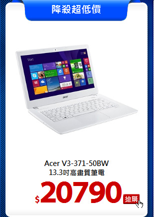 Acer V3-371-50BW<BR>13.3吋高畫質筆電