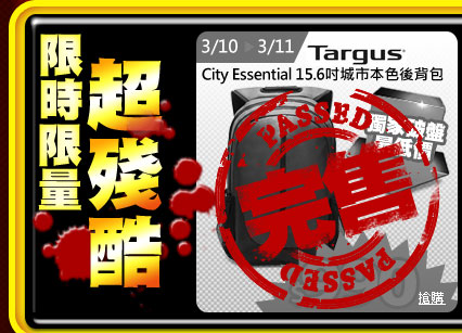 Targus City Essential 15.6吋城市本色後背包