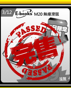 E-books M20 無線滑鼠