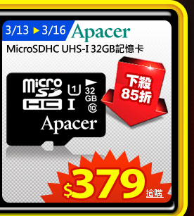 Apacer MicroSDHC UHS-I 32GB記憶卡