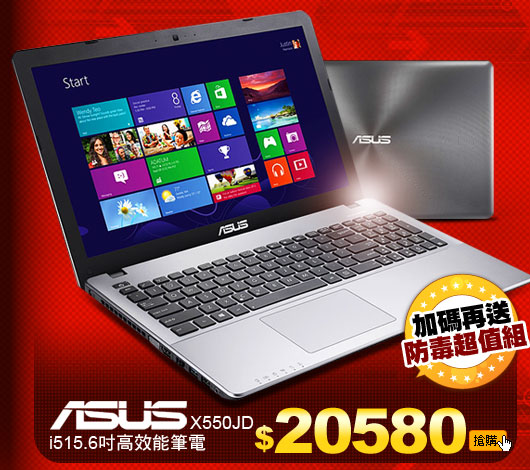 ASUS X550JD i515.6吋高效能筆電
