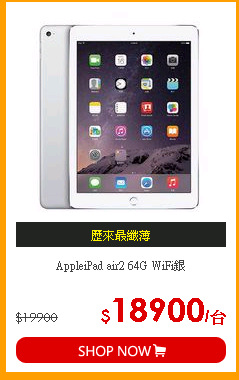 AppleiPad air2 64G WiFi銀