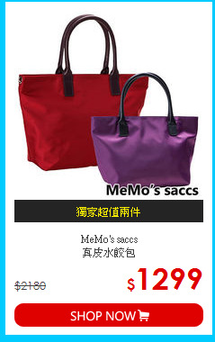 MeMo's saccs<BR>真皮水餃包