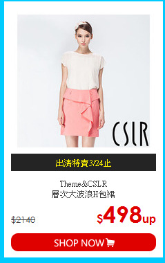 Theme&CSLR<BR>層次大波浪H包裙
