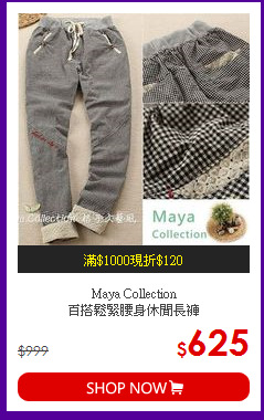 Maya Collection<BR>
百搭鬆緊腰身休閒長褲