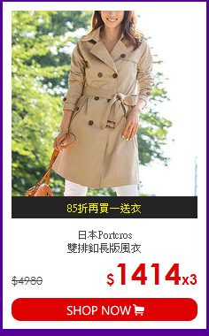 日本Portcros<BR>雙排釦長版風衣