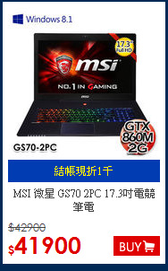 MSI 微星 GS70 2PC 17.3吋電競筆電