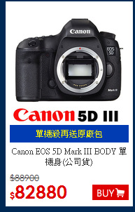 Canon EOS 5D Mark III BODY 單機身(公司貨)