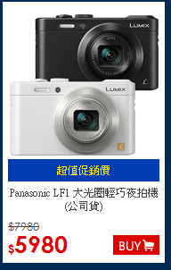 Panasonic LF1 大光圈輕巧夜拍機(公司貨)