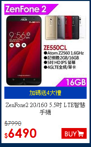 ZenFone2 2G/16G 5.5吋 LTE智慧手機