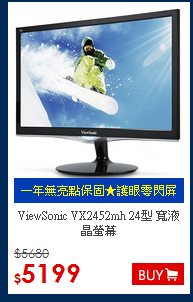 ViewSonic VX2452mh 
24型 寬液晶螢幕