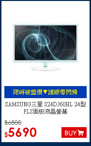SAMSUNG三星 S24D360HL 24型 PLS面板液晶螢幕