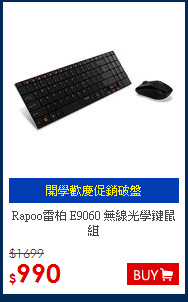 Rapoo雷柏 E9060 無線光學鍵鼠組