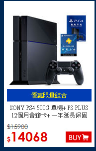 SONY PS4 500G 單機+ PS PLUS 12個月會籍卡+ 一年延長保固