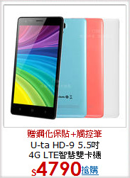 U-ta HD-9 5.5吋<BR>4G LTE智慧雙卡機