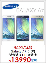 Galaxy A7 5.5吋<BR>雙卡雙待 LTE智慧機
