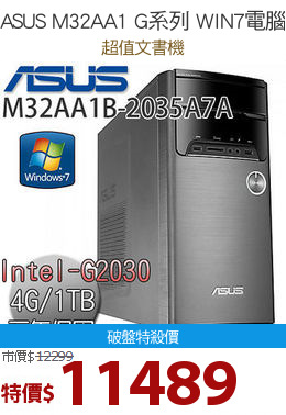 ASUS M32AA1 G系列 WIN7電腦