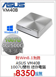 ASUS VM40B  <BR>
1007U雙核 迷你電腦