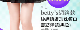 betty’s網路款紗網透膚珍珠領口雪紡洋裝(黑色)