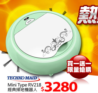 Techko Maid Mini Type RV218經典掃地機器人